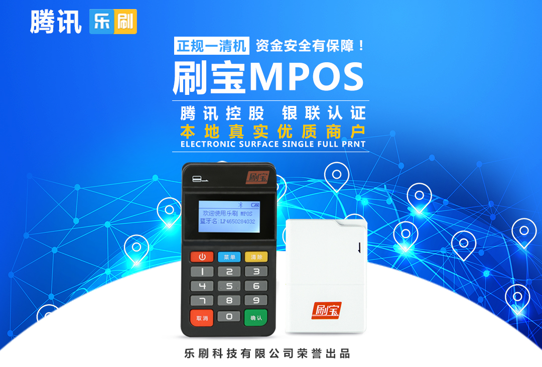 POS機屬于什么行業(yè)？發(fā)展趨勢是什么？ 