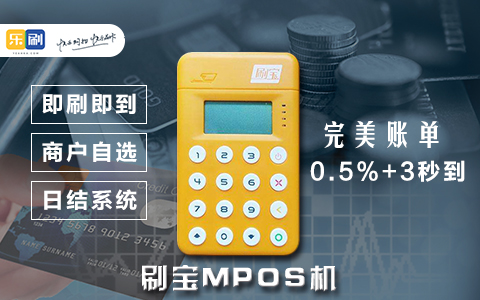 POS機(jī)申請