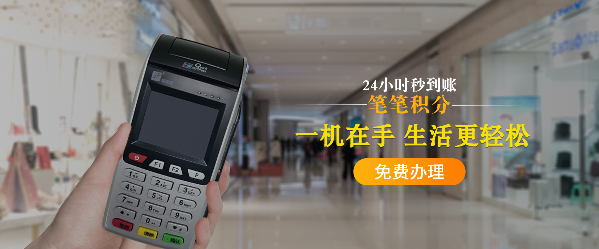 pos機哪個牌子最正規(guī)