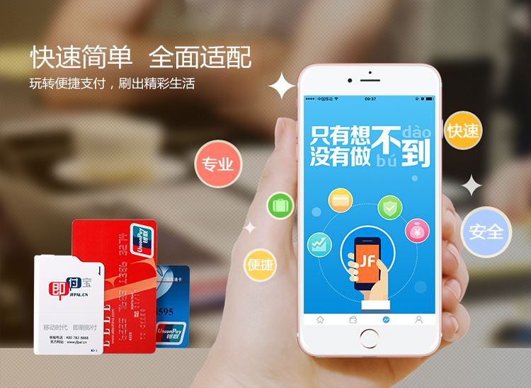 銀聯pos機和第三方的pos機有什么區別？ 
