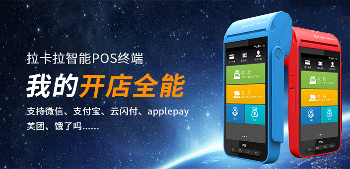 手機十大pos機品牌排行榜，手機pos哪個品牌比較好? 