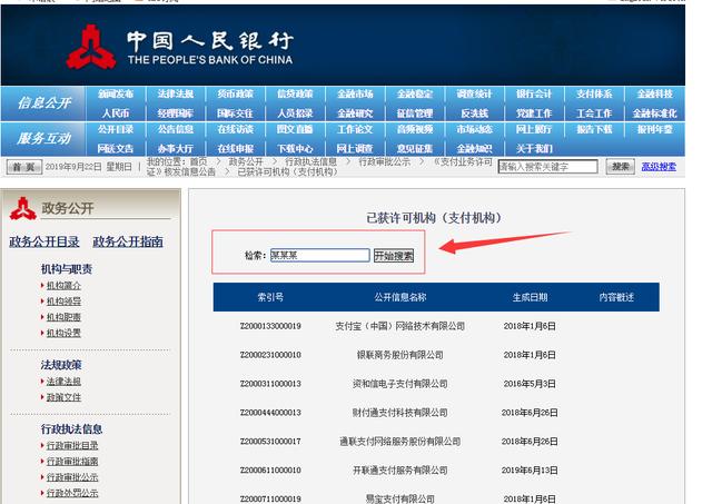 信用卡刷pos機哪個牌子最正規？ 