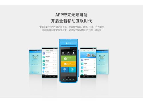 你知道pos機激活時為什么要凍結一筆押金嗎？ 